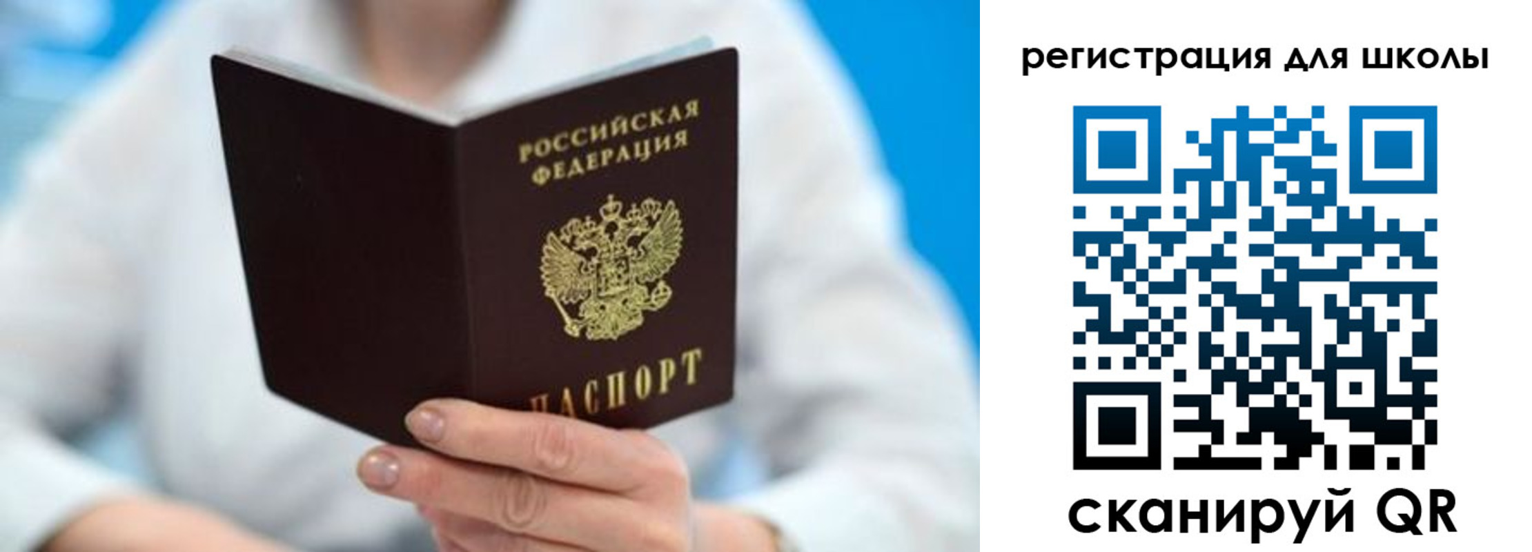 временная регистрация для всех в Балашове