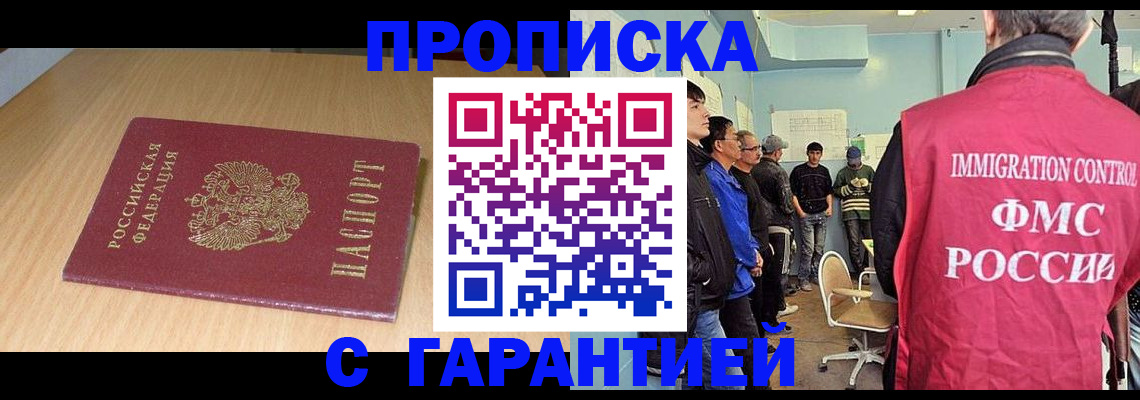 пропишу в квартире в Балашове