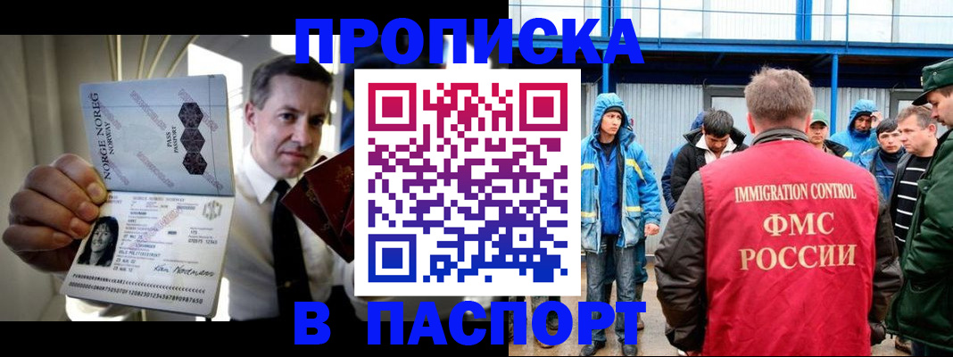 временная регистрация адрес в Балашове