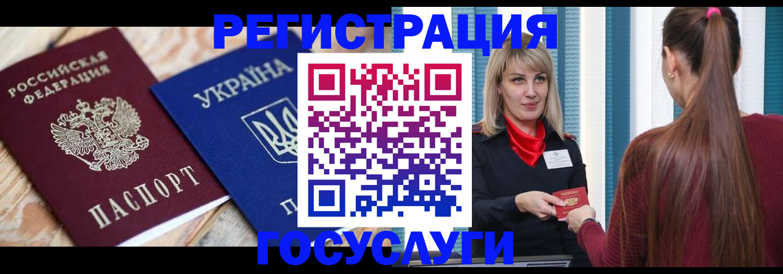 прописка штамп в Балашове