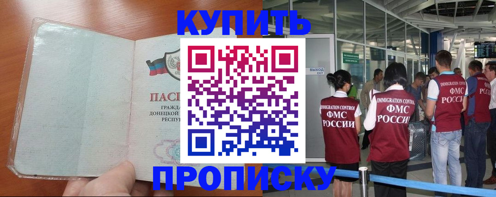 регистрация в Балашове